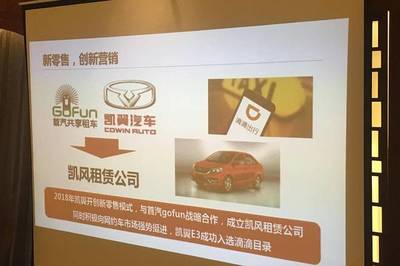 新工廠、新產品、新品牌 凱翼汽車入駐西南開啟汽車租賃新征程