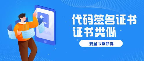 同一公司開發的多個軟件可否使用同一張代碼簽名證書？信息安全視角分析
